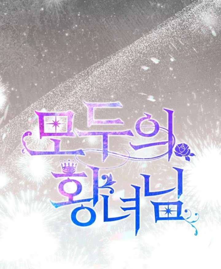 I’m The Princess of All Chapter 92 - Page 121