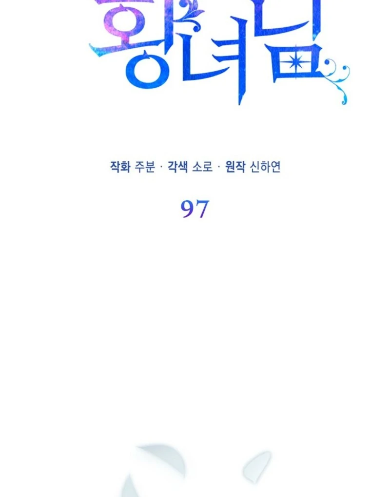 I’m The Princess of All Chapter 97 - Page 28