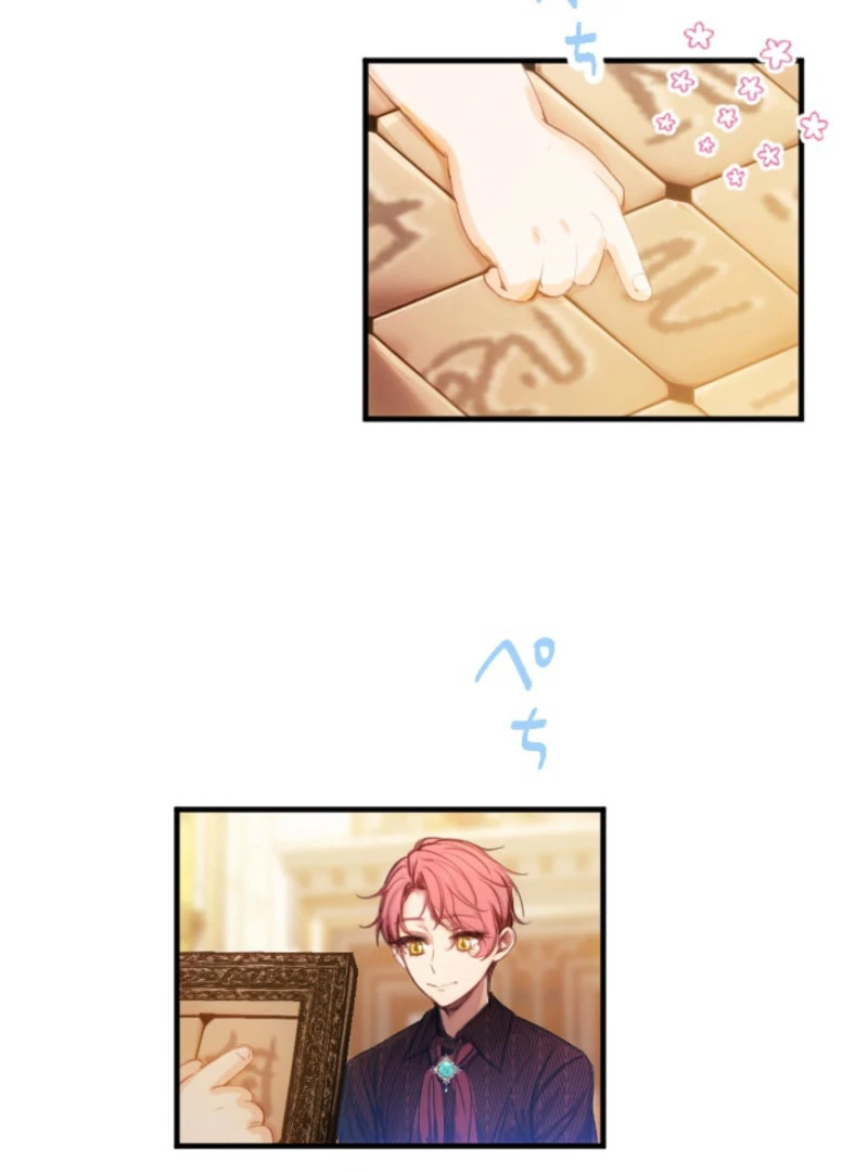 I’m The Tyrant Family’s Beloved Baby - Chapter 24 - 8