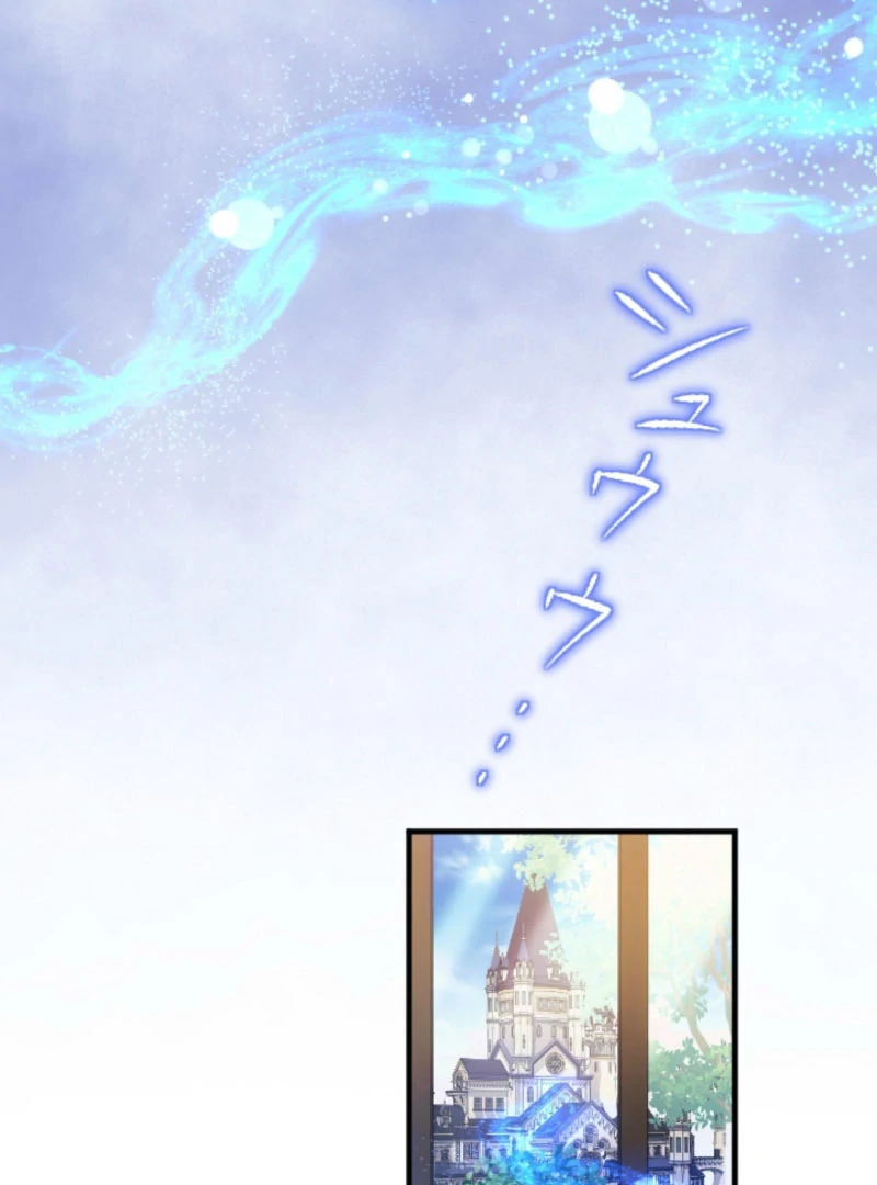 I’m The Tyrant Family’s Beloved Baby - Chapter 24 - 71