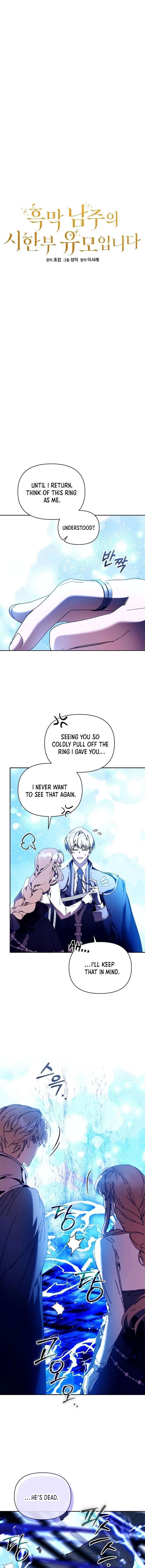 I’m the Villainous Male Lead’s Terminally Ill Aunt Chapter 98 - Page 12