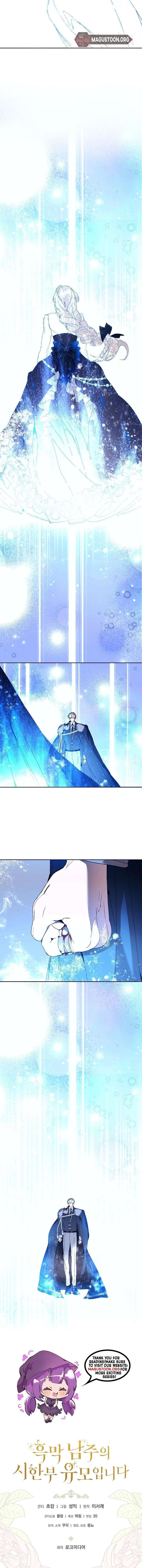 I’m the Villainous Male Lead’s Terminally Ill Aunt Chapter 98 - Page 19