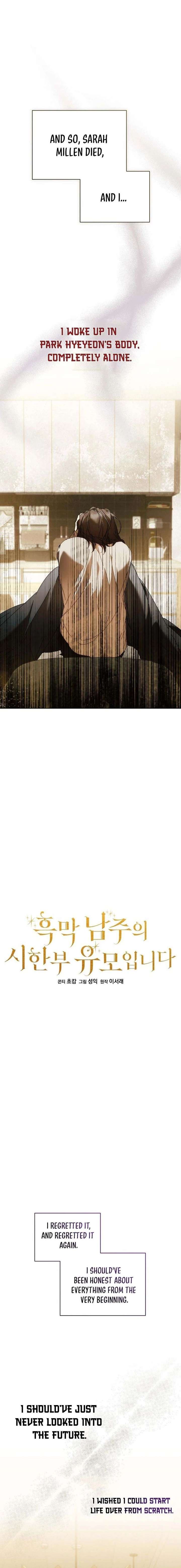 I’m the Villainous Male Lead’s Terminally Ill Aunt Chapter 102 - Page 13