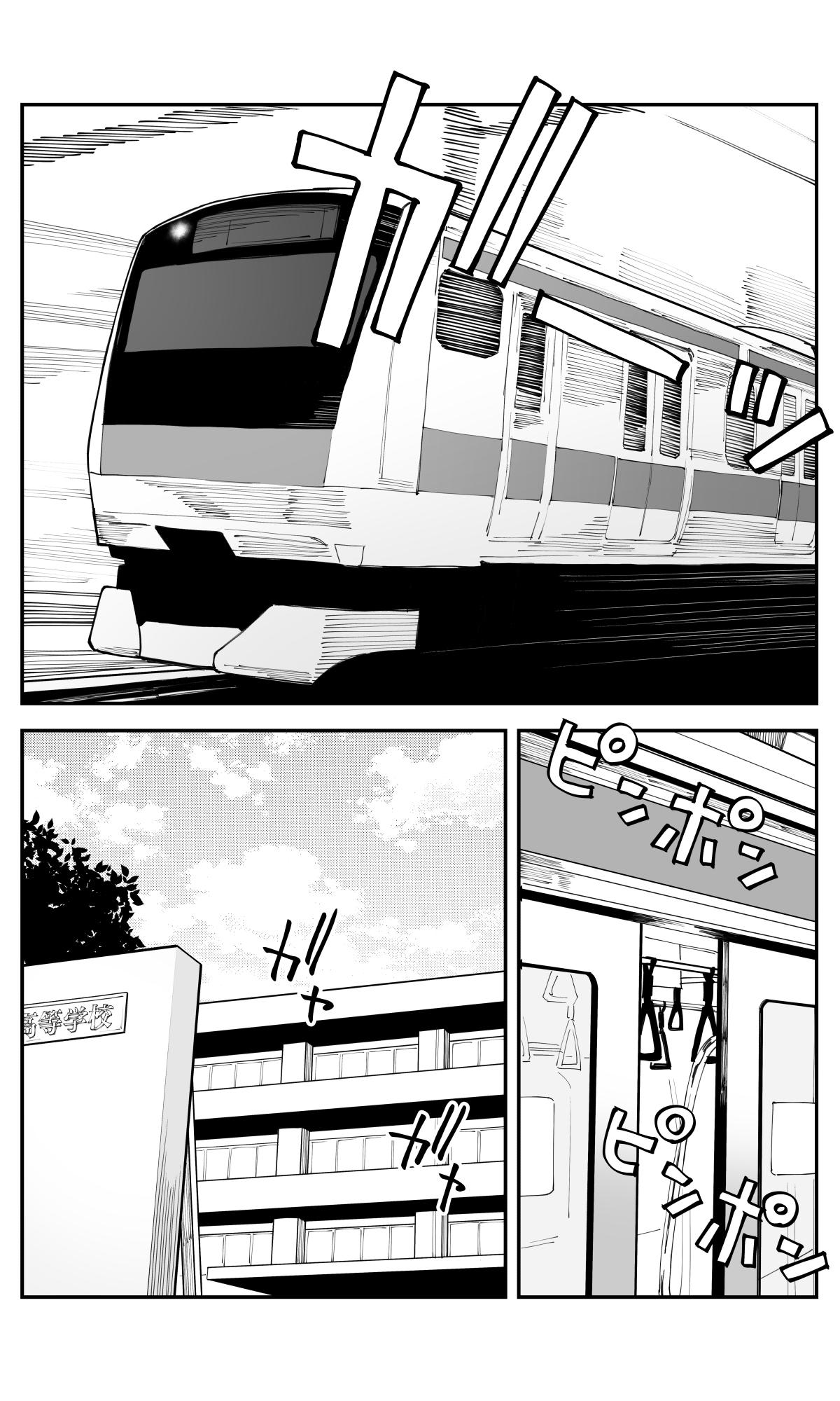 Imasara desu ga, Osananajimi wo Suki ni Natteshimaimashita Chapter 42 - Page 7