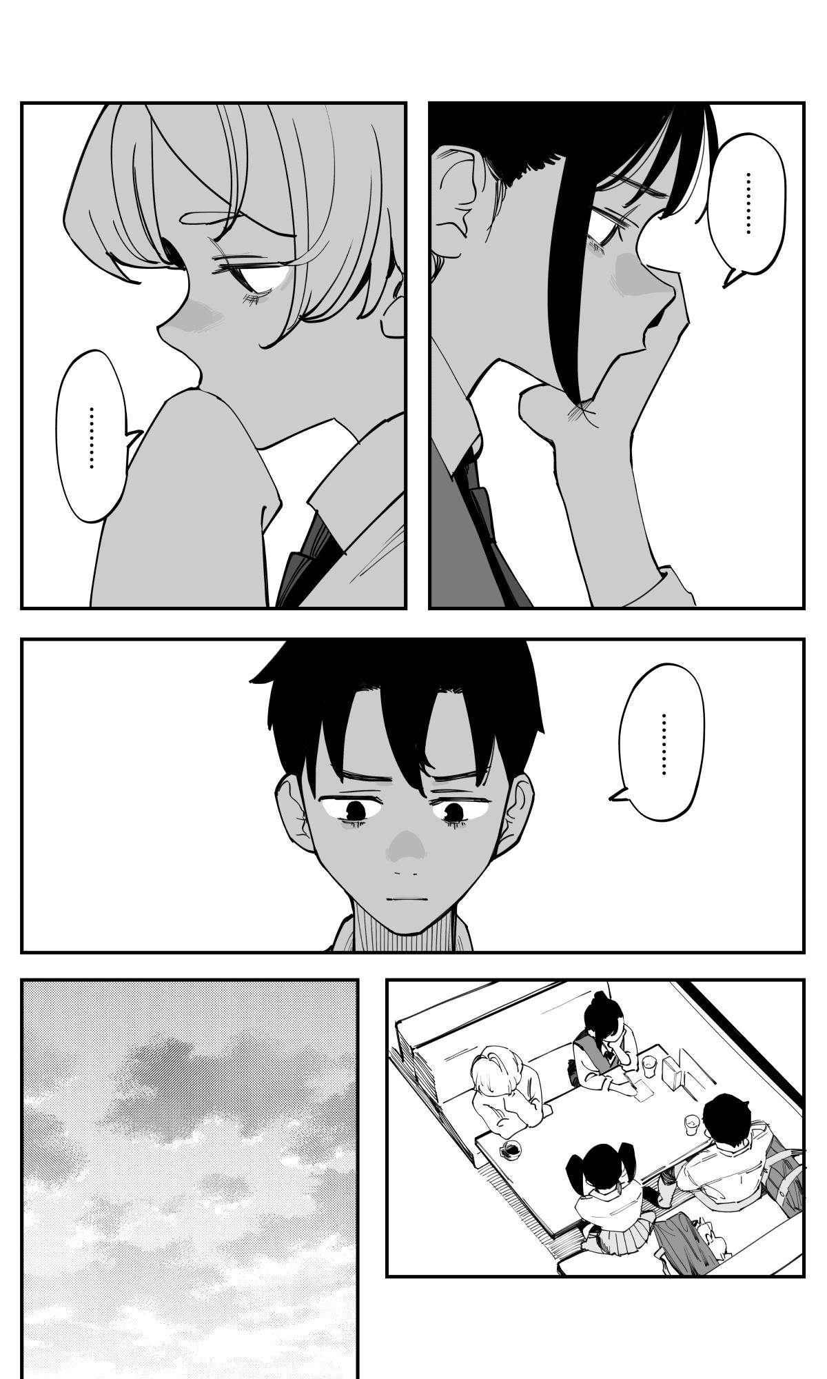 Imasara desu ga, Osananajimi wo Suki ni Natteshimaimashita Chapter 43 - Page 16