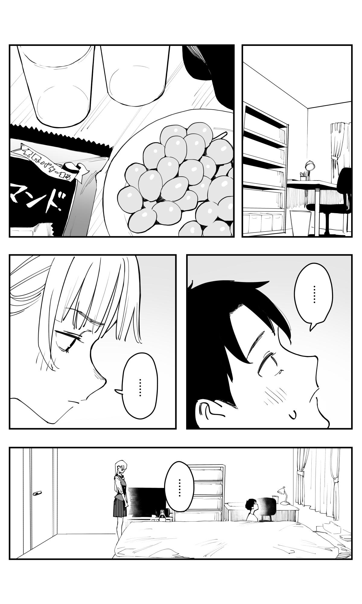 Imasara desu ga, Osananajimi wo Suki ni Natteshimaimashita Chapter 46 - Page 4