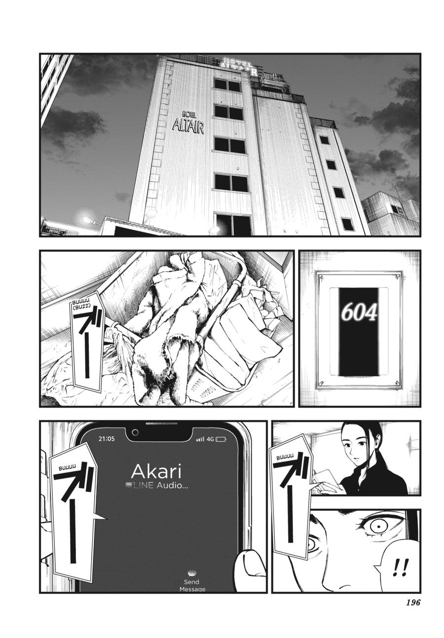 Immortality and Punishment Chapter 4 - Page 32