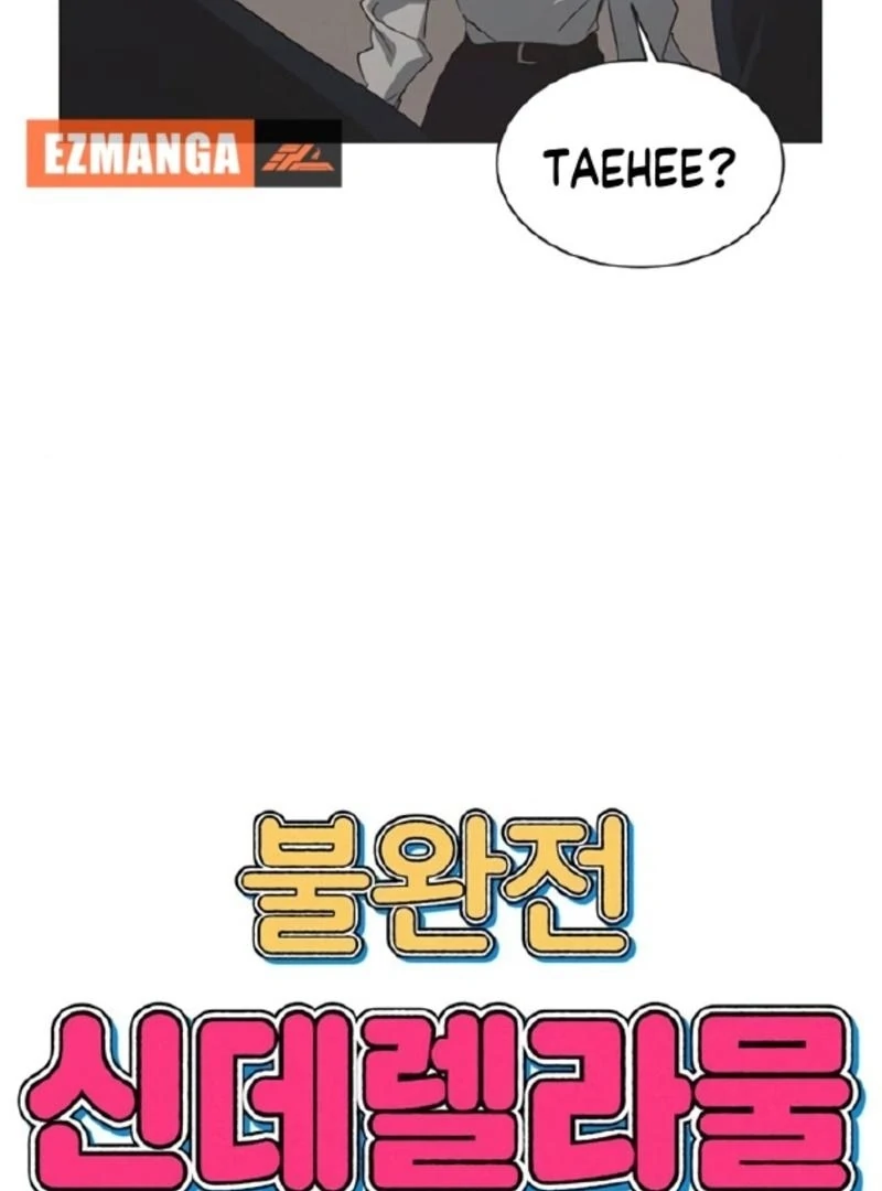 Imperfect Cinderella Story Chapter 59 - Page 6