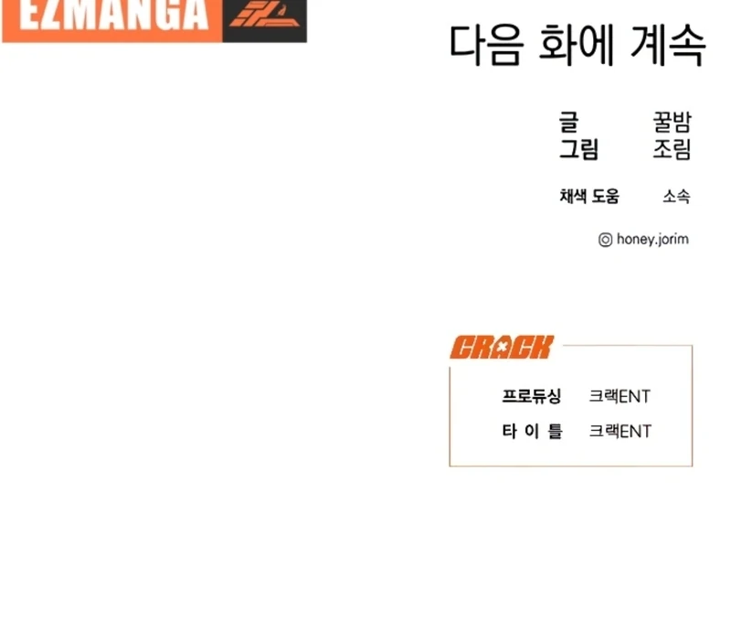 Imperfect Cinderella Story Chapter 80 - Page 98