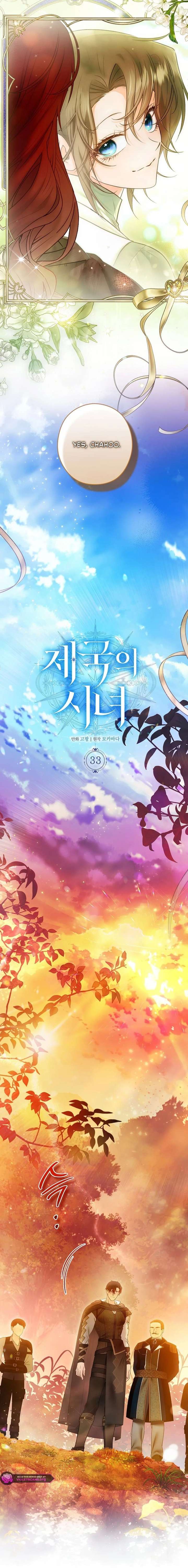 Imperial Maid Chapter 33 - Page 8