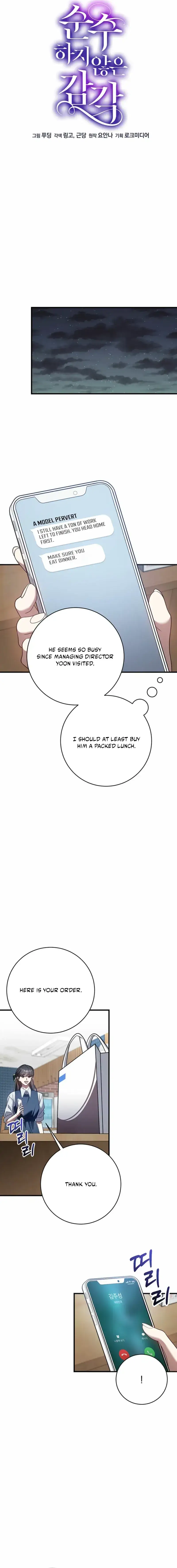 Impure Sensations Chapter 47 - Page 5