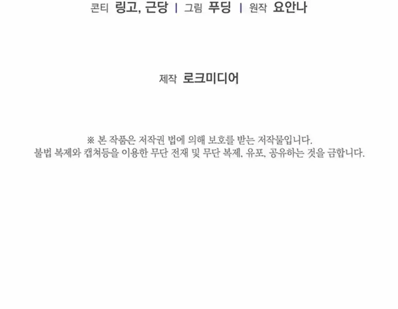 Impure Sensations Chapter 47 - Page 20