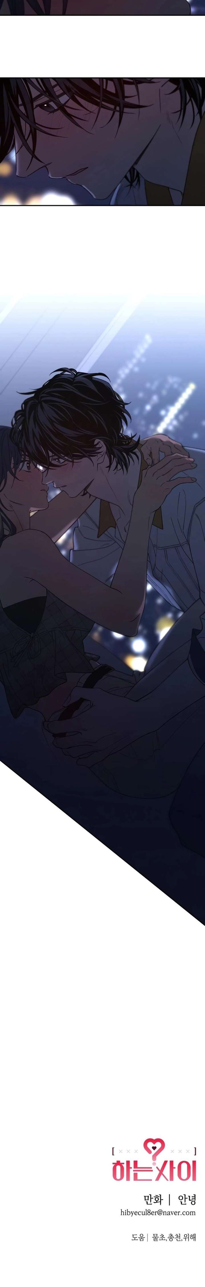 In Between Chapter 70 - Page 15