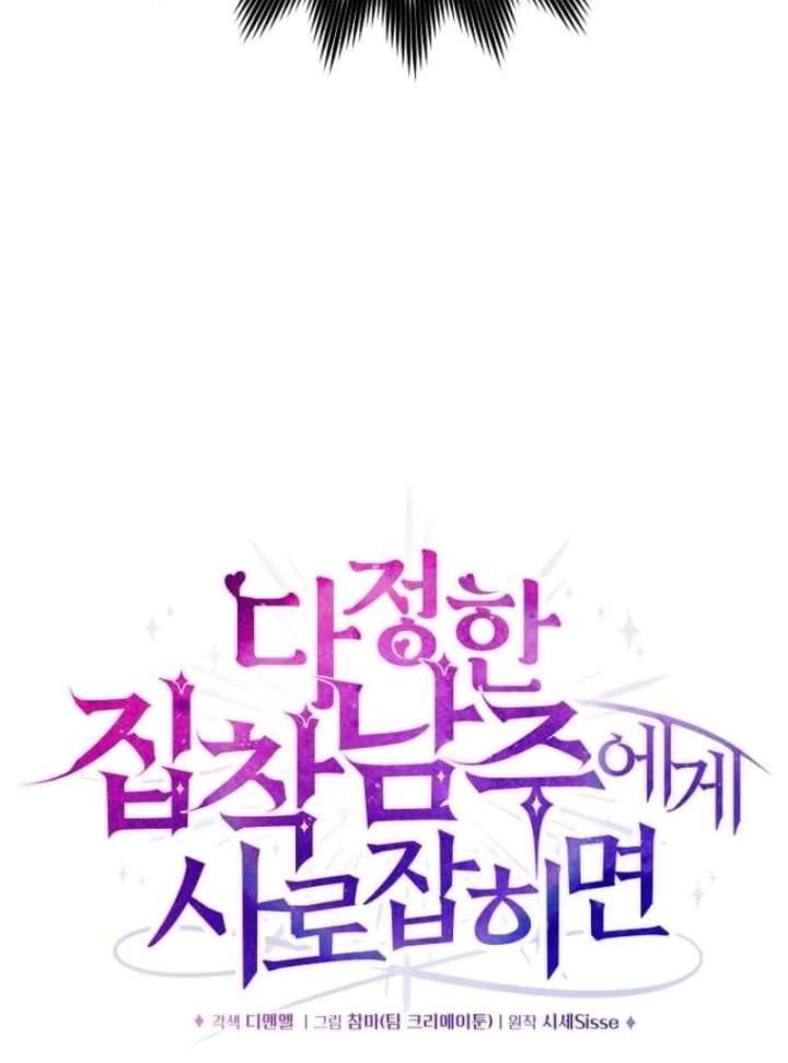 In the Grasp of a Loving Yet Possessive Male Lead Chapter 30 - Page 26