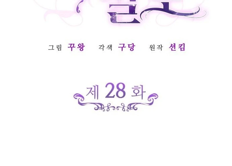 In the Name of Special Contract Marriage - Chapter 28 - 18