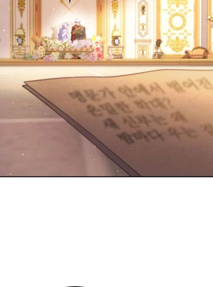 In the Name of Special Contract Marriage - Chapter 31 - 103