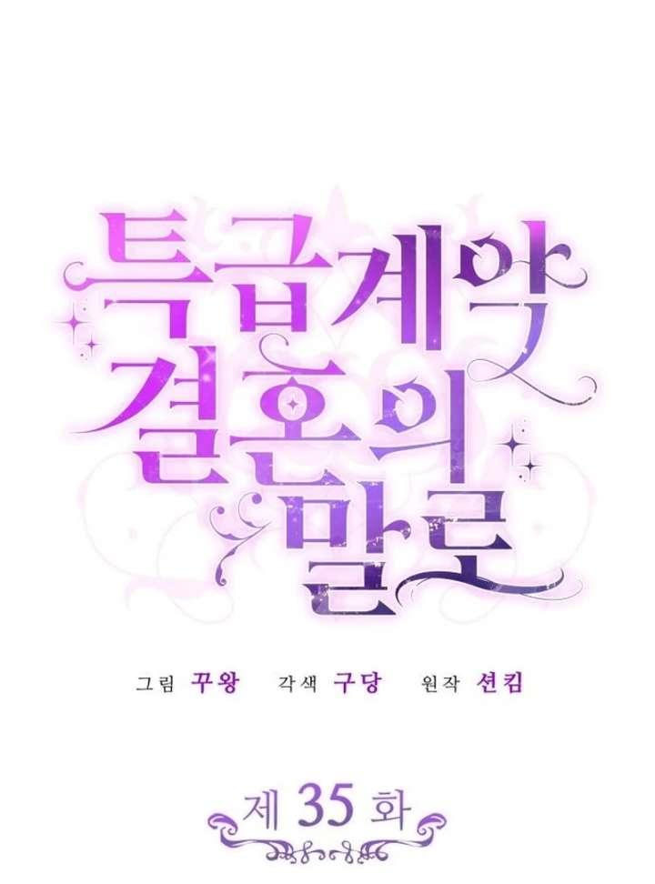 In the Name of Special Contract Marriage - Chapter 35 - 64