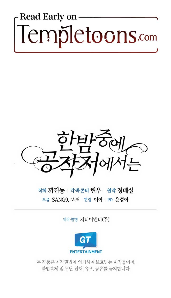 In The Night, At The Duke’s Mansion Chapter 1 - Page 9