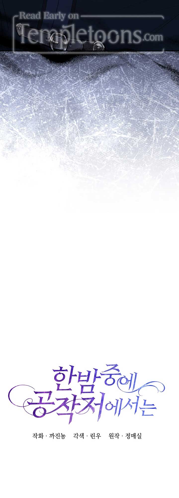 In The Night, At The Duke’s Mansion Chapter 45 - Page 4