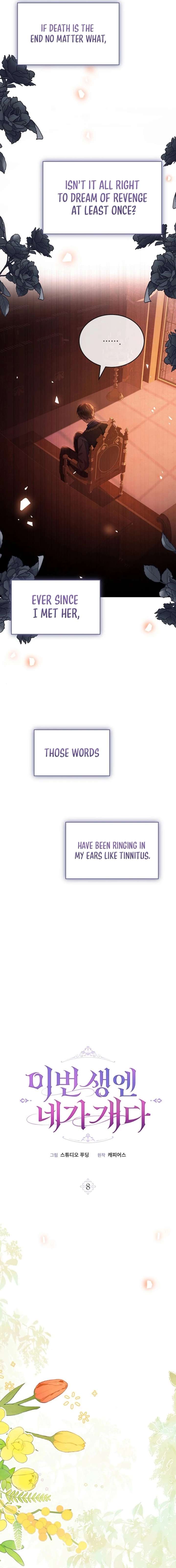 In This Life, You’re the Dog Chapter 8 - Page 7