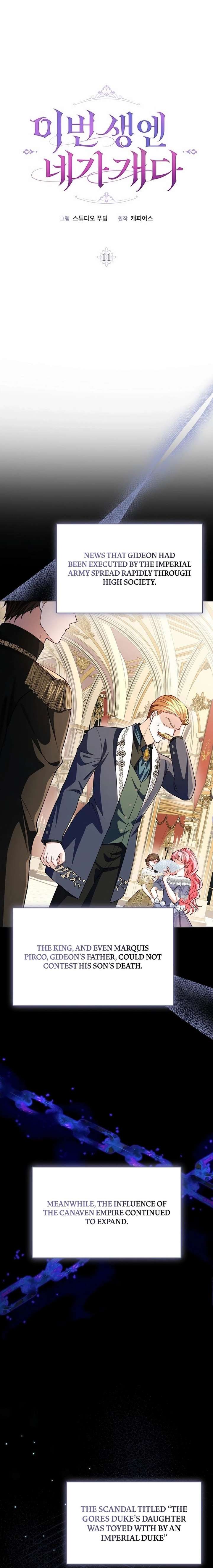 In This Life, You’re the Dog Chapter 11 - Page 13