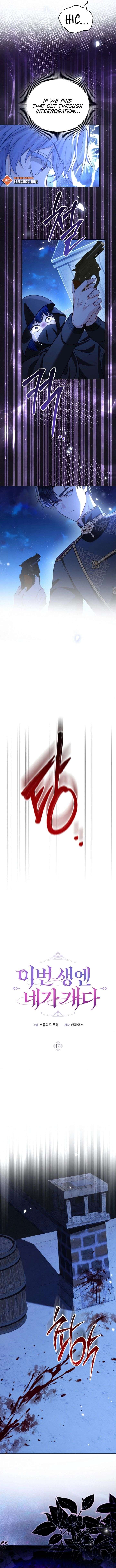 In This Life, You’re the Dog Chapter 14 - Page 7