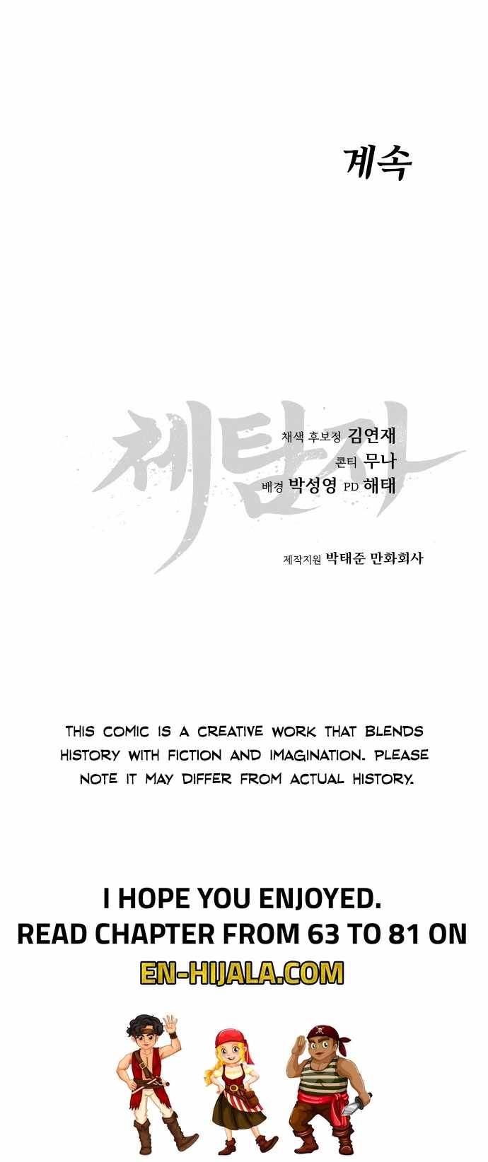 Informer Chapter 69 - Page 21