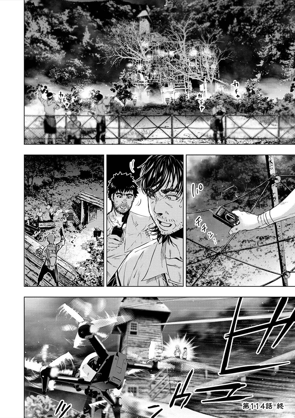 Ingoshima Chapter 172 - Page 39