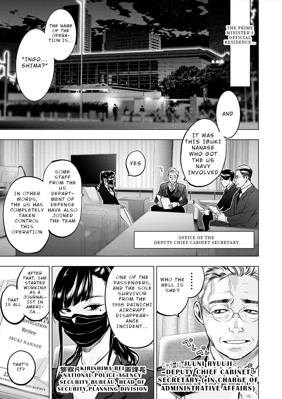 Ingoshima Chapter 179 - Page 15