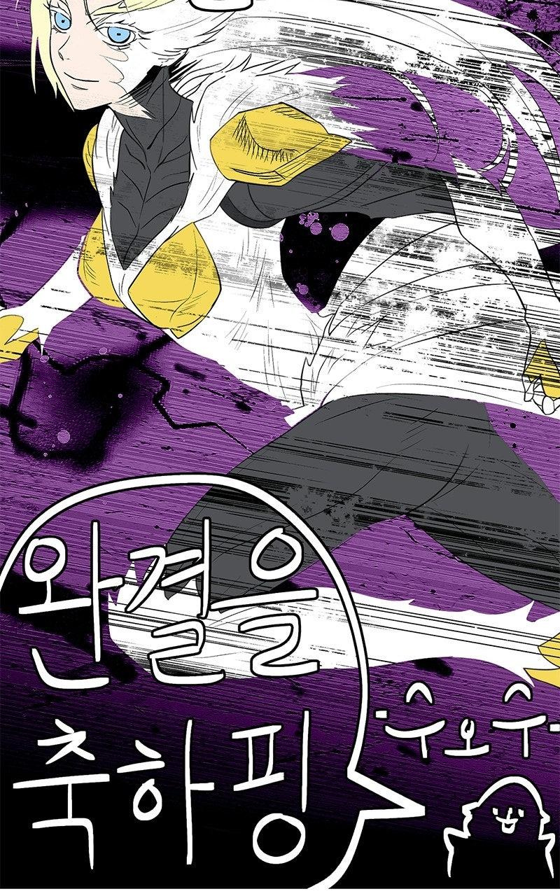 Insector Chapter 100.5 - Page 8