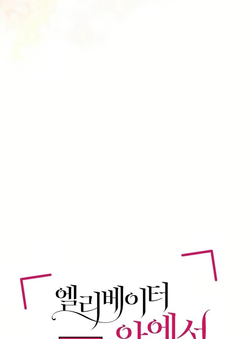 Inside the Elevator Chapter 25 - Page 44