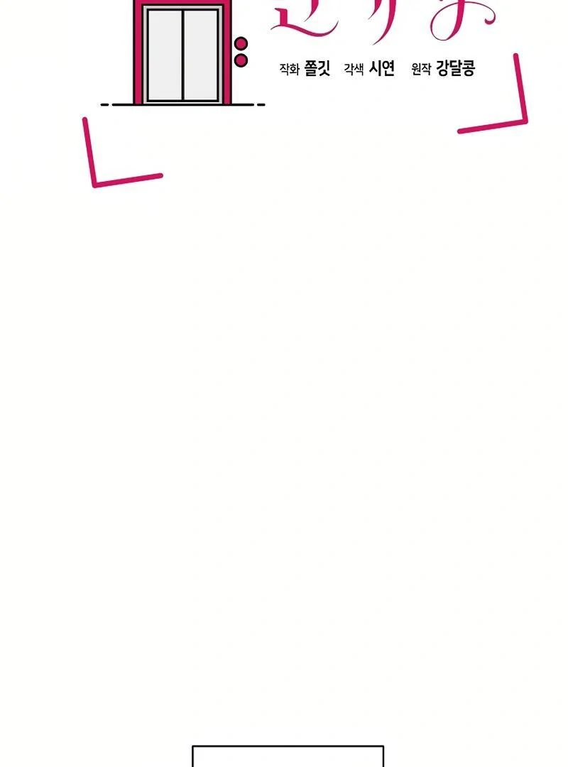 Inside the Elevator Chapter 25 - Page 45