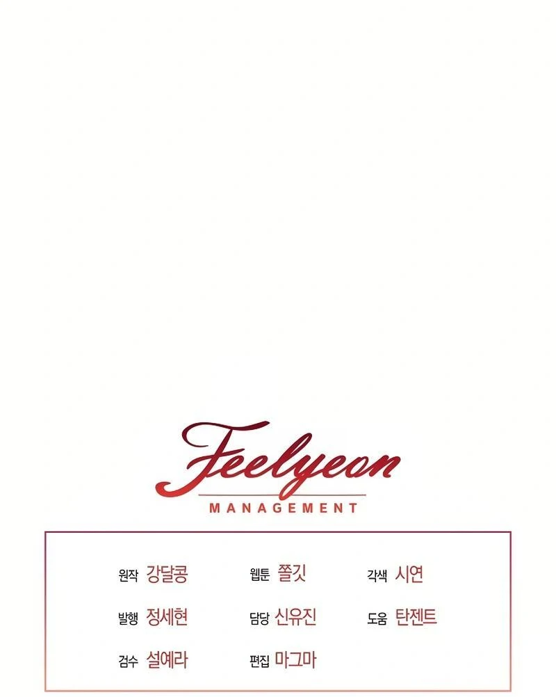 Inside the Elevator Chapter 25 - Page 103