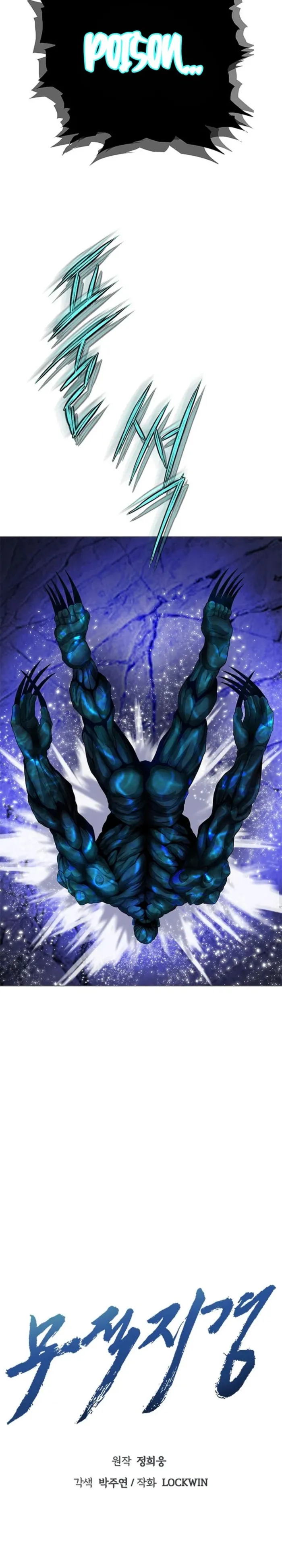 Invincible Territory Chapter 49 - Page 28