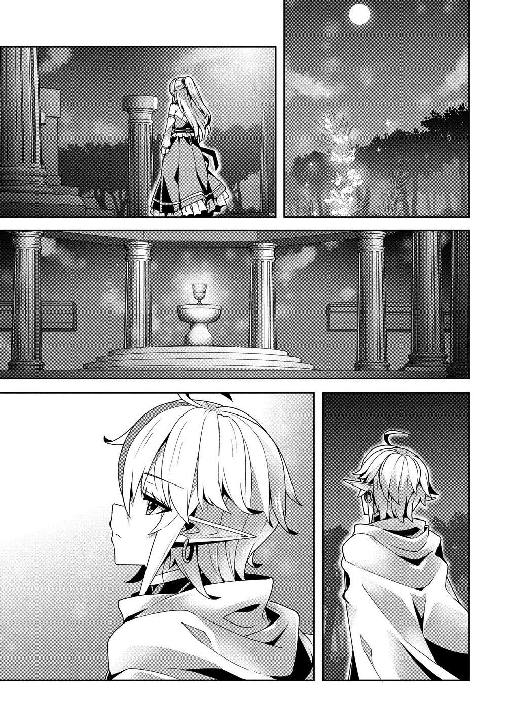 Iranai Akuyaku Reijou, Waga Kuni de Hikitorimasu wa - Yuushuu na Go-reijoukata wo Tsuihou da Nante Orokana Mane, Kuni wo Horoboshimashite yo? Chapter 5 - Page 19