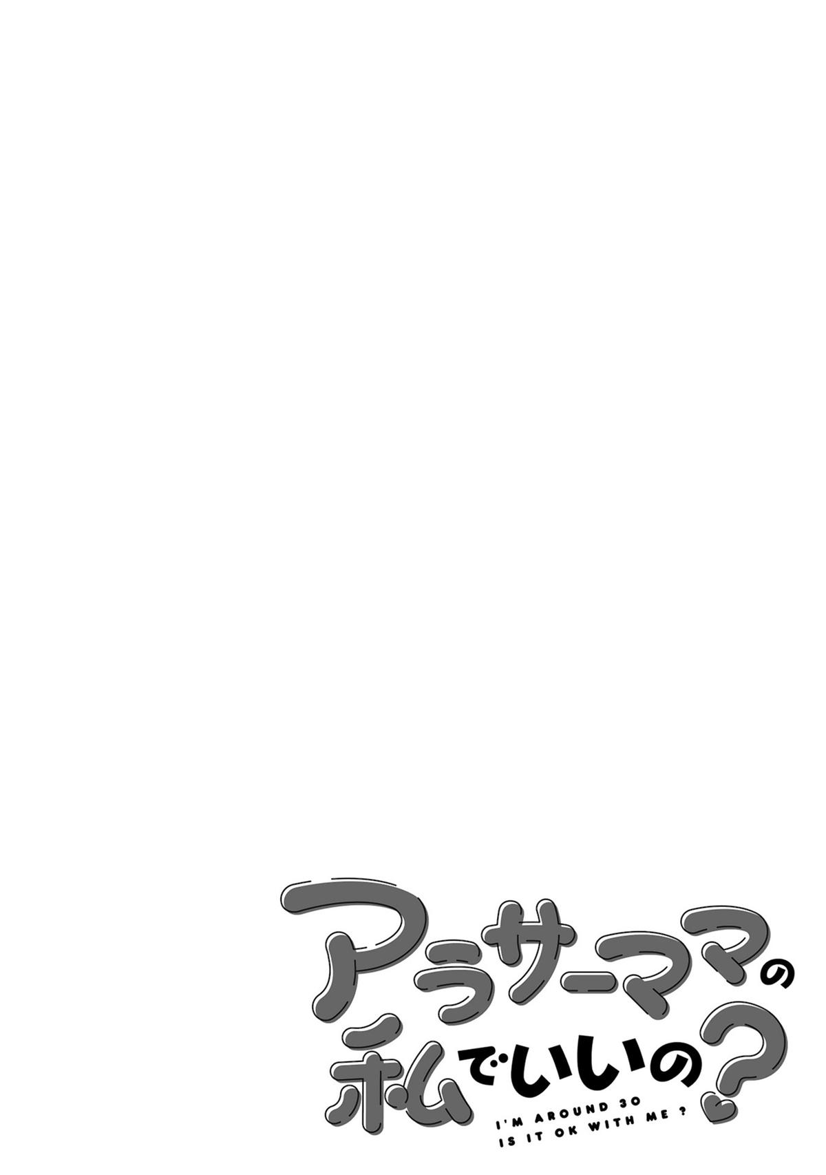 Is a Mother in Her 30s Like Me Alright? Chapter 24 - Page 12