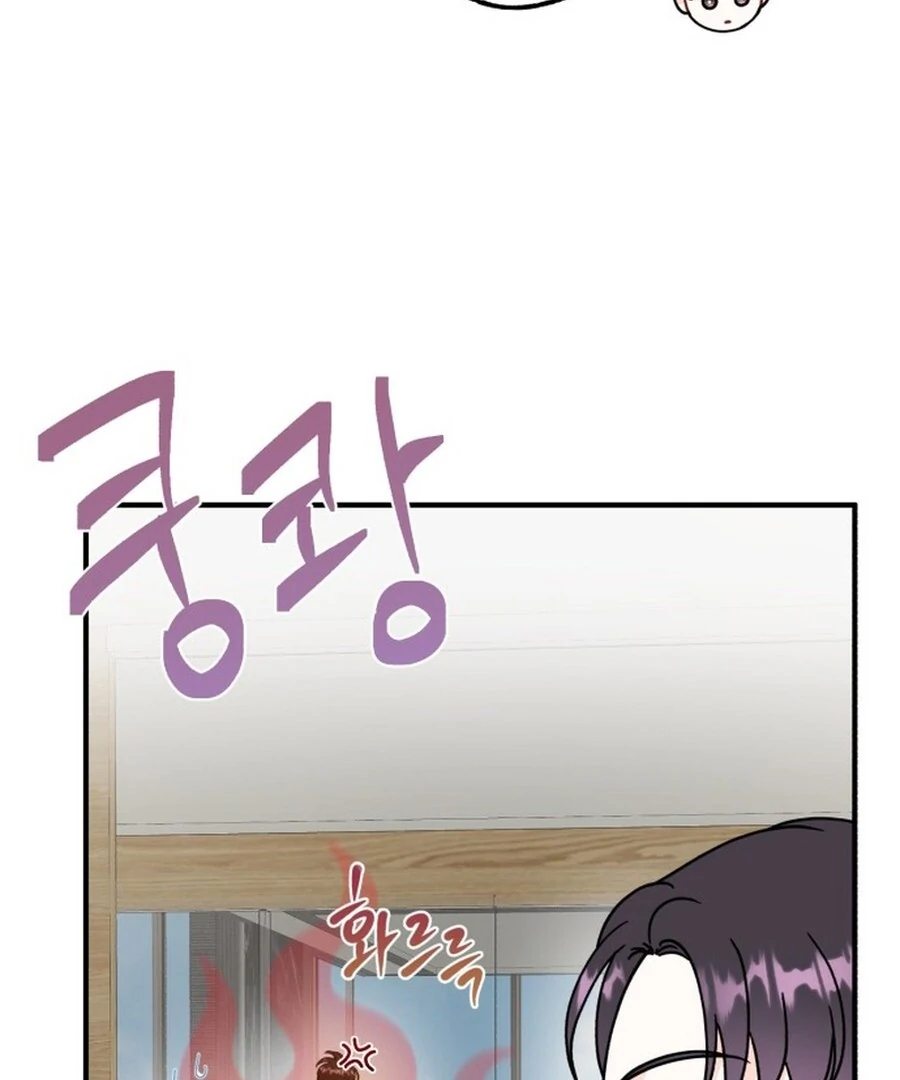 Is romance possible? Chapter 6 - Page 57