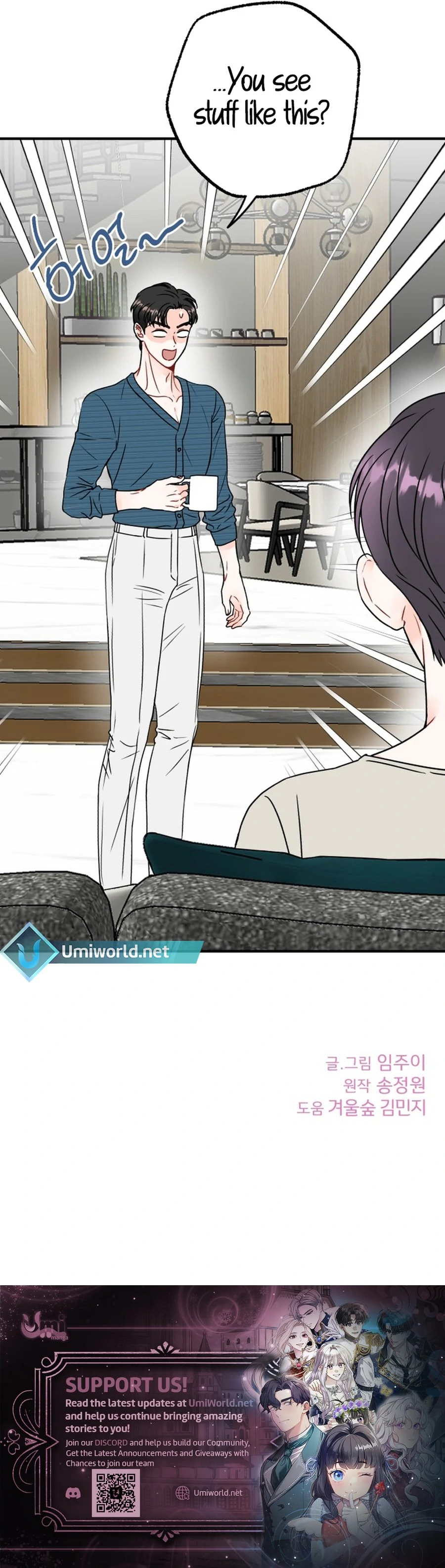 Is romance possible? Chapter 6 - Page 106