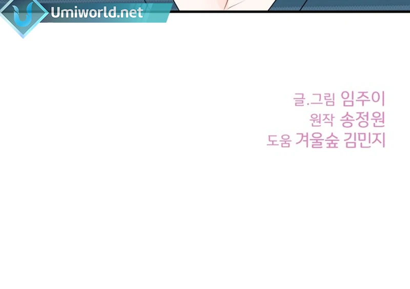 Is romance possible? Chapter 7 - Page 92