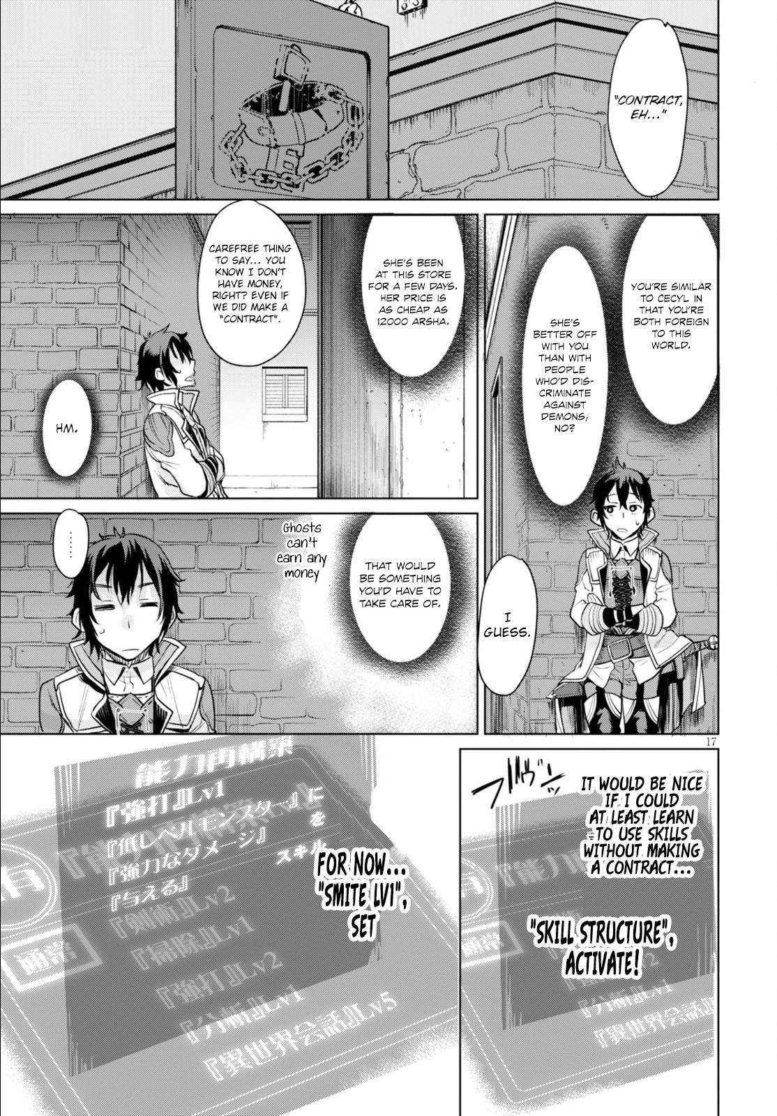 Isekai de Skill wo Kaitai Shitara Cheat na Yome ga Zoushoku Shimashita: Gainen Kousa no Structure Chapter 1 - Page 21