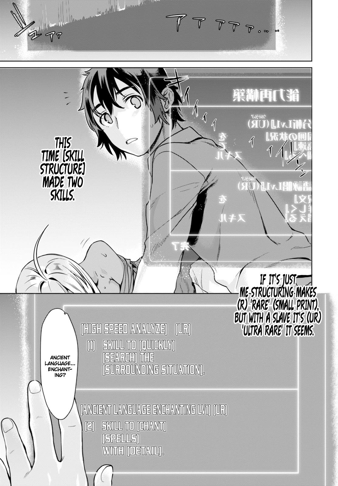 Isekai de Skill wo Kaitai Shitara Cheat na Yome ga Zoushoku Shimashita: Gainen Kousa no Structure Chapter 2 - Page 28