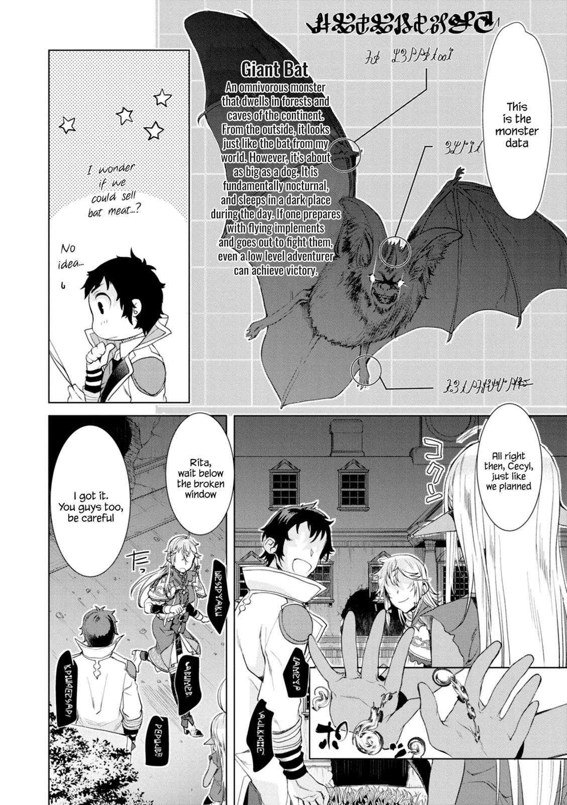 Isekai de Skill wo Kaitai Shitara Cheat na Yome ga Zoushoku Shimashita: Gainen Kousa no Structure Chapter 11 - Page 22