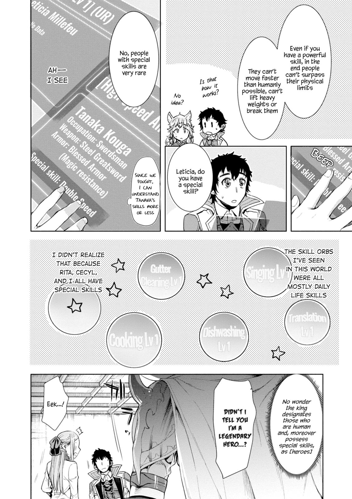 Isekai de Skill wo Kaitai Shitara Cheat na Yome ga Zoushoku Shimashita: Gainen Kousa no Structure Chapter 13 - Page 17