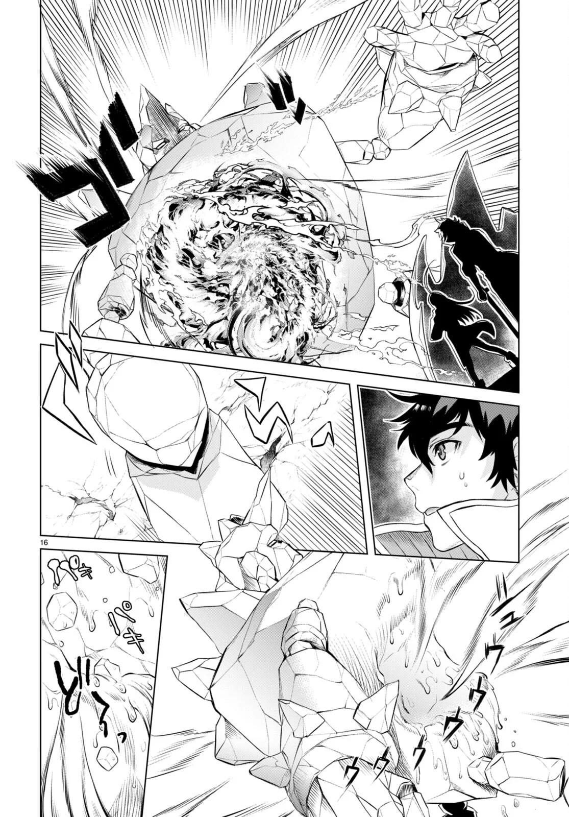 Isekai de Skill wo Kaitai Shitara Cheat na Yome ga Zoushoku Shimashita: Gainen Kousa no Structure Chapter 49 - Page 17