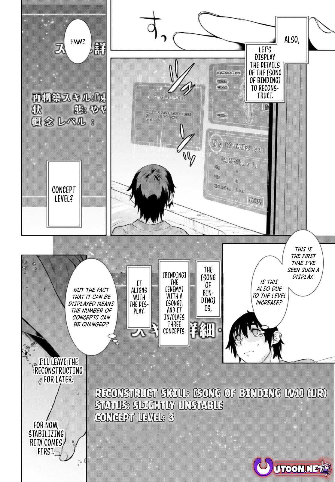 Isekai de Skill wo Kaitai Shitara Cheat na Yome ga Zoushoku Shimashita: Gainen Kousa no Structure Chapter 60 - Page 16