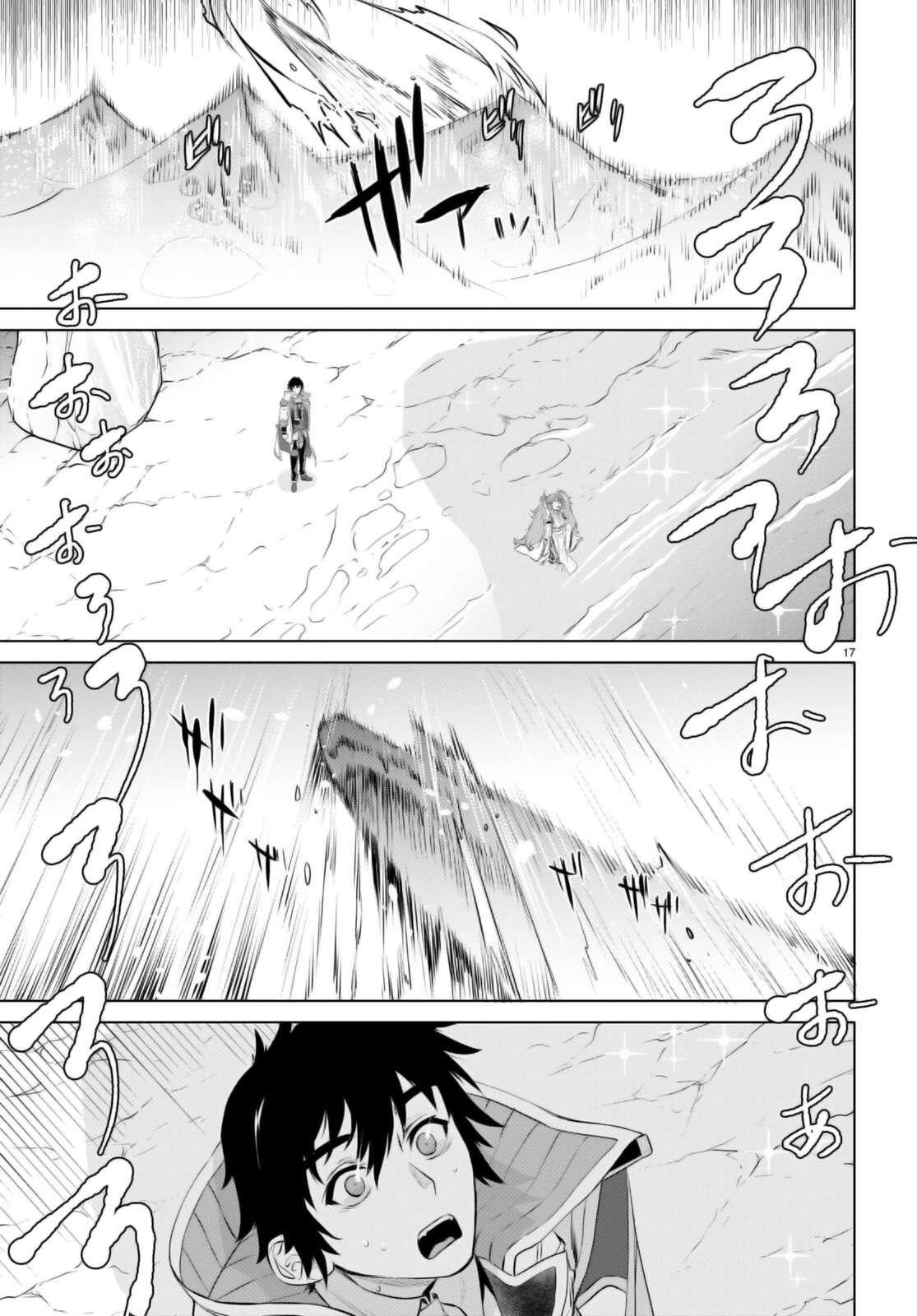 Isekai de Skill wo Kaitai Shitara Cheat na Yome ga Zoushoku Shimashita: Gainen Kousa no Structure Chapter 63 - Page 16