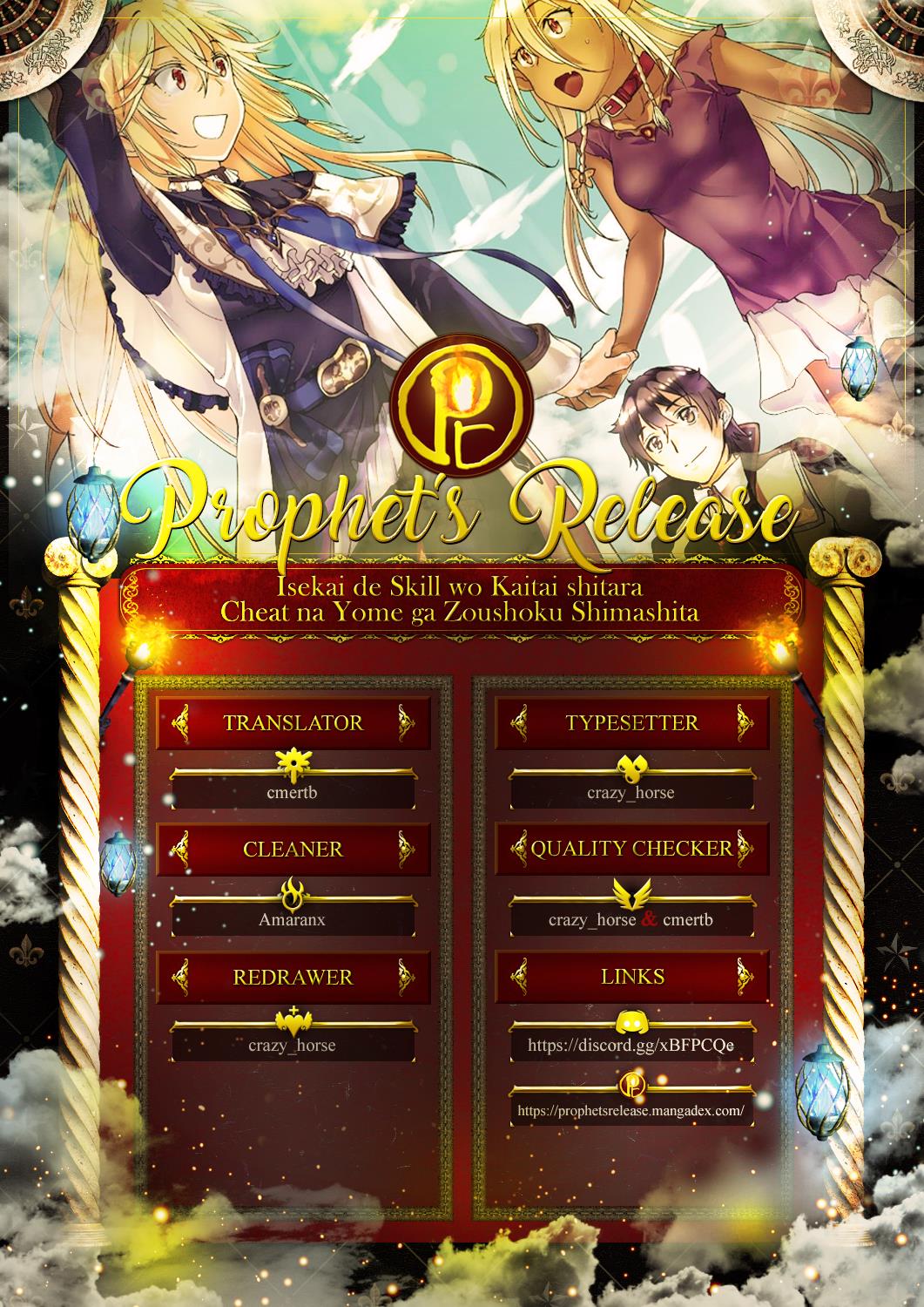 Isekai de Skill wo Kaitai Shitara Cheat na Yome ga Zoushoku Shimashita: Gainen Kousa no Structure Chapter 21.5 - Page 11