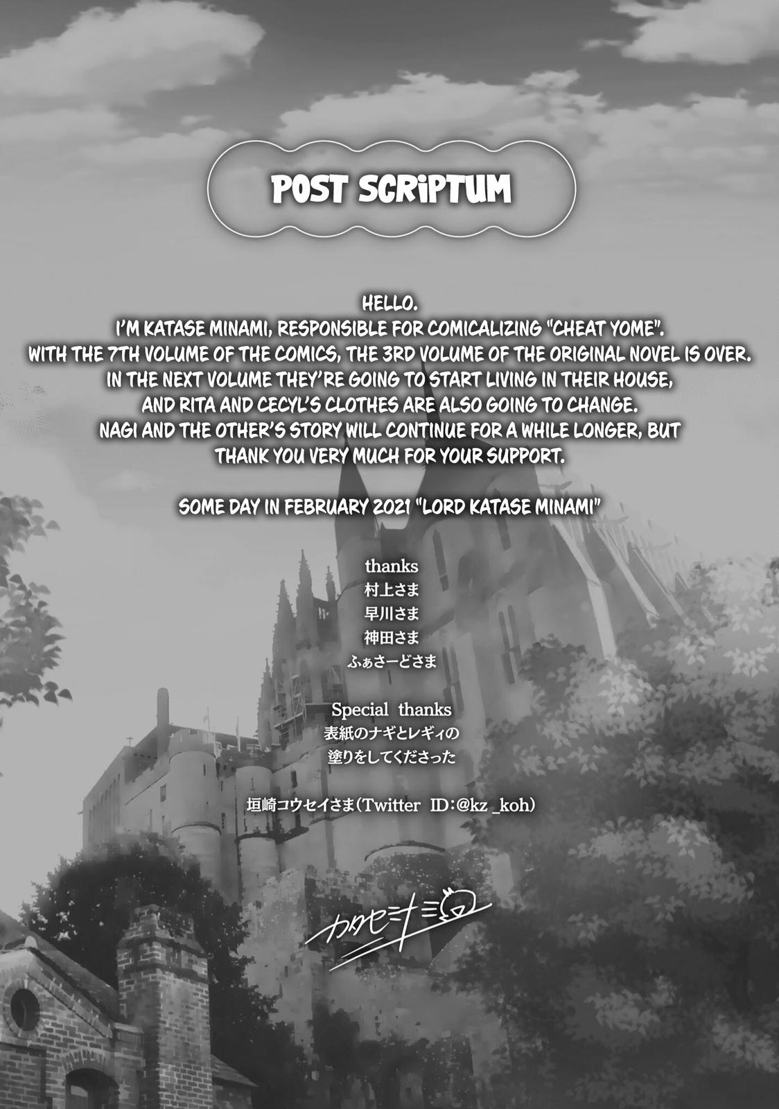 Isekai de Skill wo Kaitai Shitara Cheat na Yome ga Zoushoku Shimashita: Gainen Kousa no Structure Chapter 36.5 - Page 11