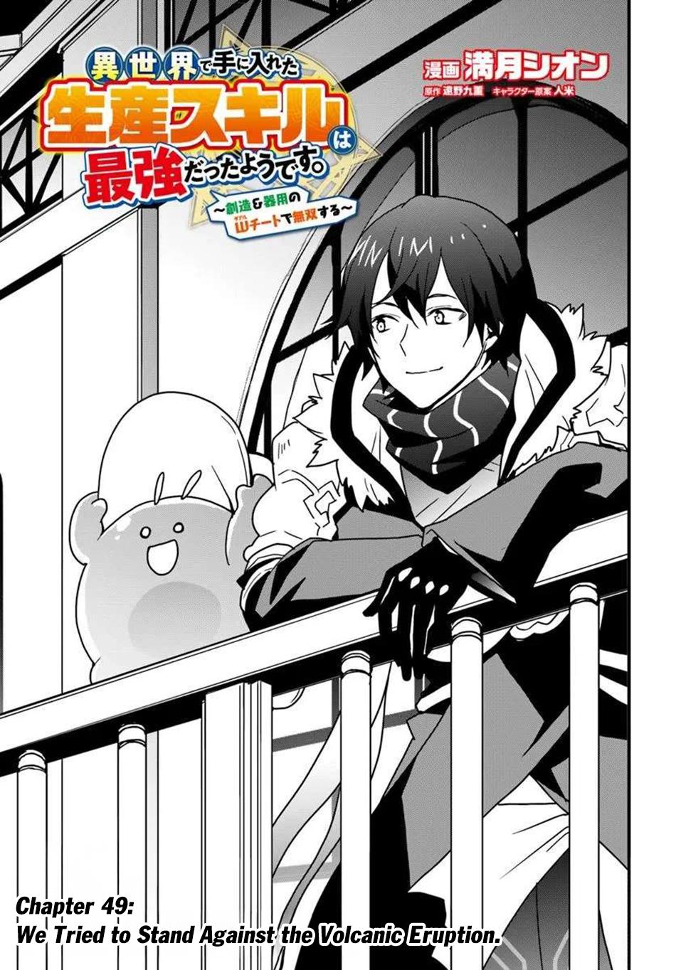 Isekai de Te ni Ireta Seisan Skill wa Saikyou datta You desu ~Souzou & Kiyou no W Chiuto de Musou Suru~ Chapter 49 - Page 4