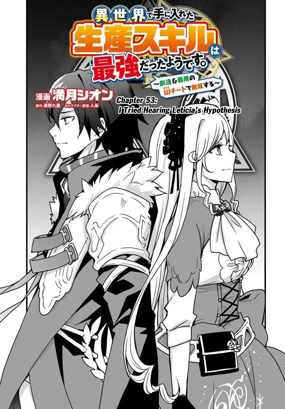 Isekai de Te ni Ireta Seisan Skill wa Saikyou datta You desu ~Souzou & Kiyou no W Chiuto de Musou Suru~ Chapter 53 - Page 4
